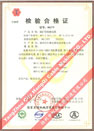 國家采煤機械質量監(jiān)督檢驗中心檢驗合格證--煤礦用阻燃電纜(MC-0.38/0.66，MC-0.66/1.14)